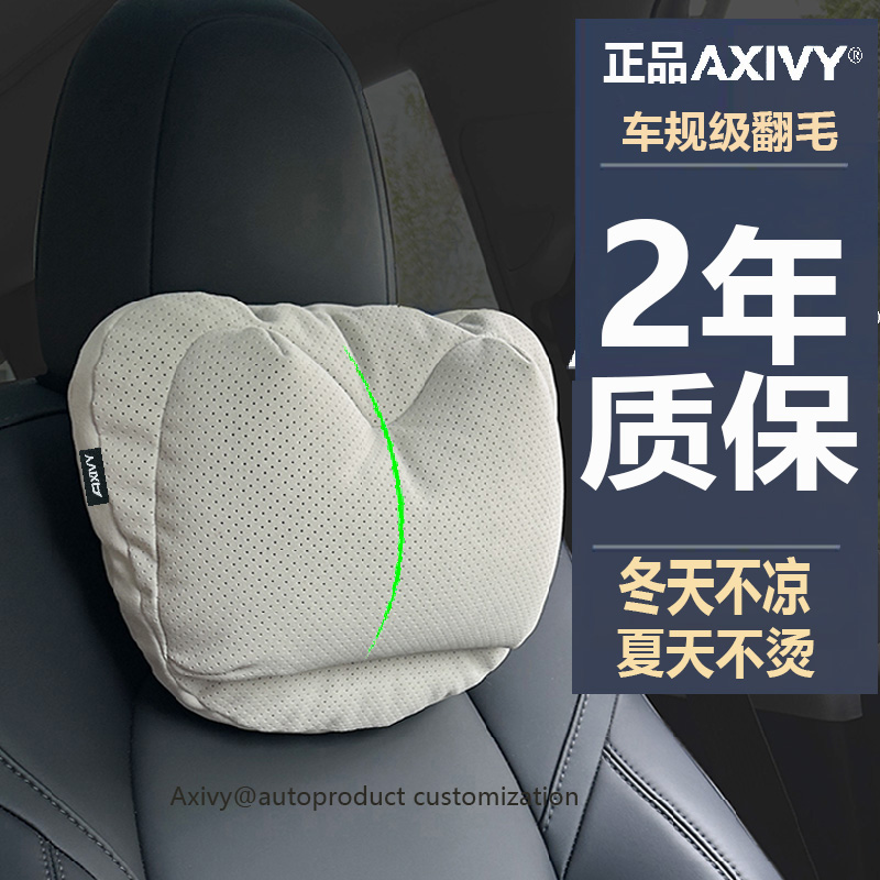 Axivy双层减压舒适头枕贴合颈椎