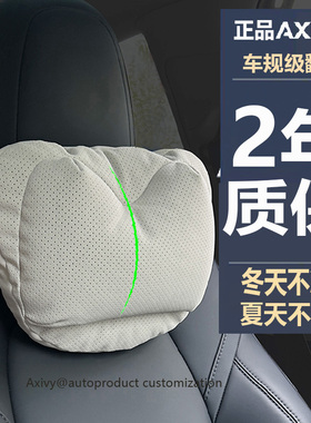 Axivy适用Tesla特斯拉头枕Model3/Y奥迪a6汽车护颈腰靠枕双层减压