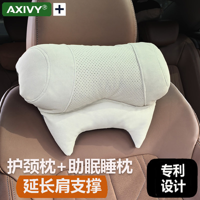 Axivy舒适睡枕延长肩支撑软枕