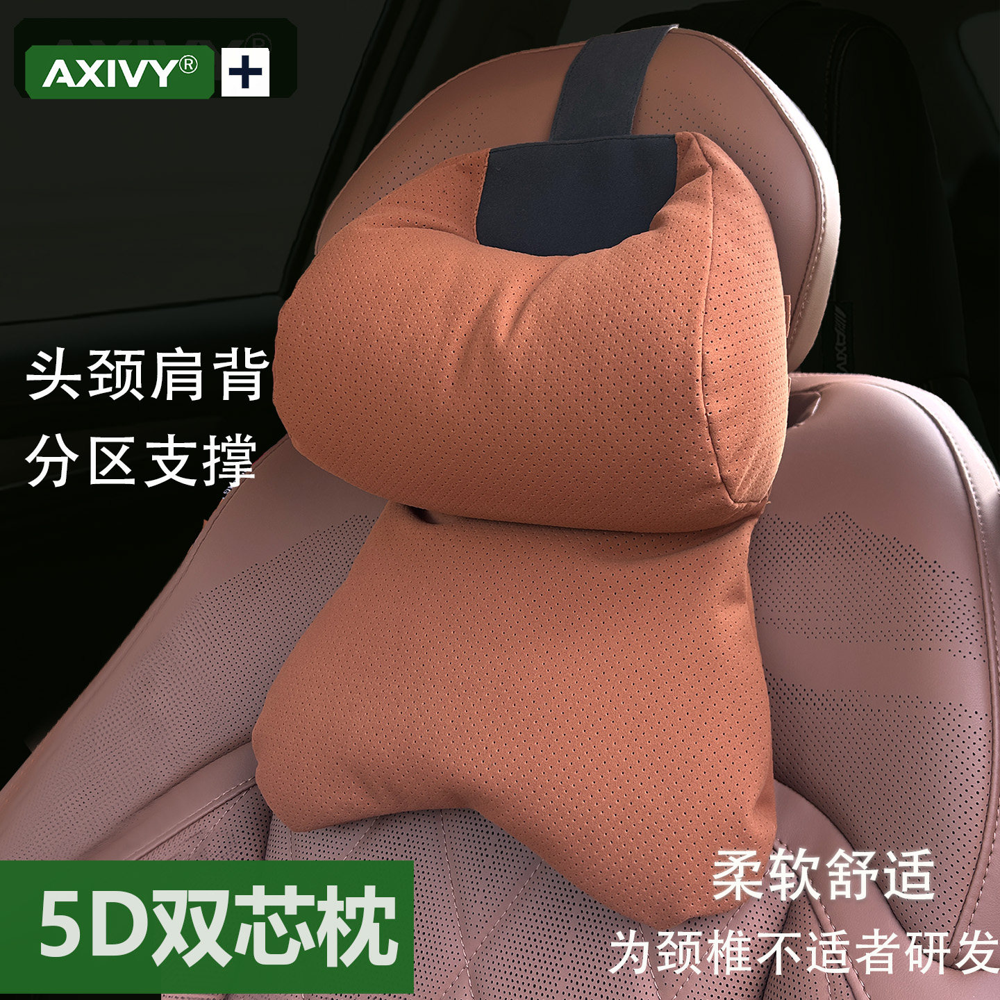 Axivy可调高汽车头枕护颈枕适用奥迪A6LA4LQ5La3a5a7q3q7Q4腰靠垫,汽车用品/电子/清洗/改装,头枕,淘宝优惠券,粉丝福利购,淘宝优惠卷