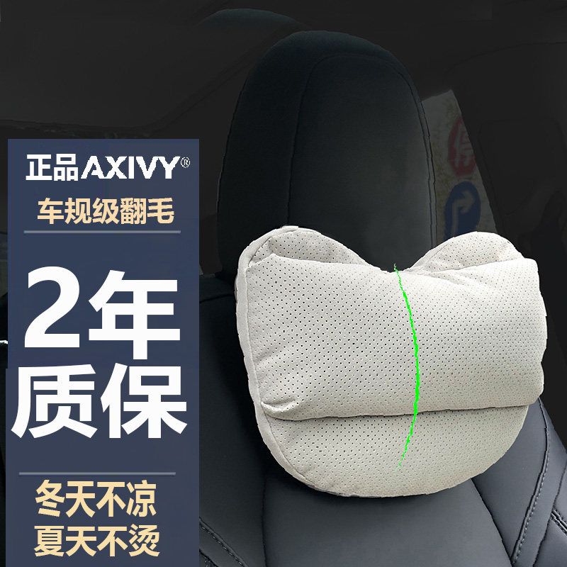 极氪领克专用运动座椅头枕隐藏式