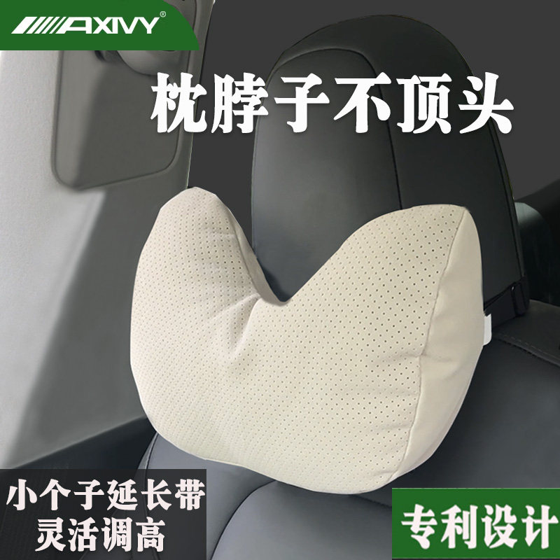 Axivy汽车头枕护颈枕腰靠一体式运动座椅特斯拉女生可爱高级车载