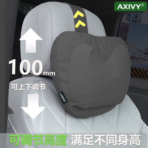 axivy双层减压头枕竖绑滑动调高