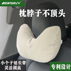 Axivy汽车头枕头护颈枕腰靠枕运动座椅特斯拉女生可爱高级车载用