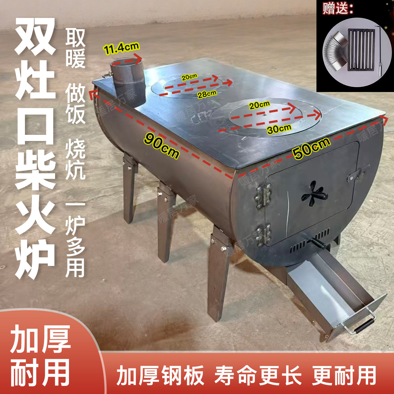 90*50双灶口取暖炉柴火取暖炉农村柴煤两用取暖炉