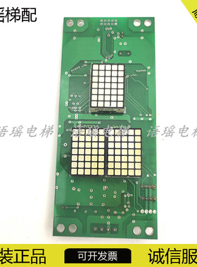 许继西子西继电梯外呼显示板051026轿内显示板 SM2300板 现货出售