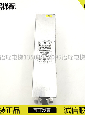 蒂森电源滤波器/蒂森电梯RFYW-071102电源滤波器 原装现货 实物
