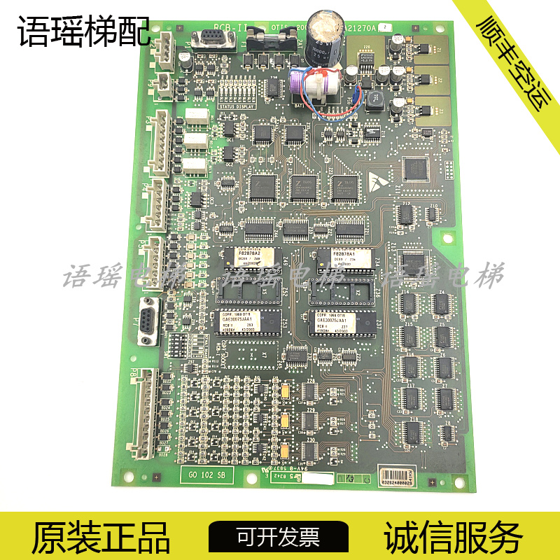 奥的斯电梯RCB-II板GGA21270A2