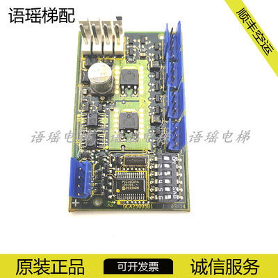 奥的斯电梯通讯地址板GCA25005B1