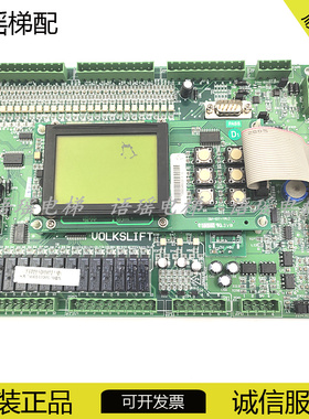 新时达电梯配件沃克斯电梯主板SM-01-F原装现货出售VOLKSLIFT实物