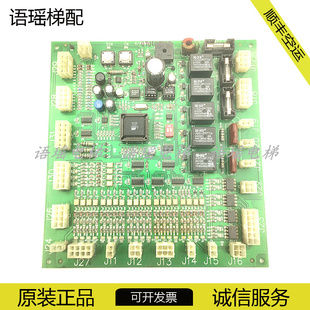 100 电梯配件星玛电梯轿厢通讯板OPB OPB REV1.0 REV2.4质保 101