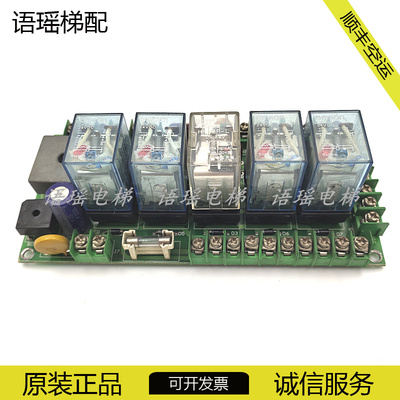 富士电梯继电器板SICON-2000