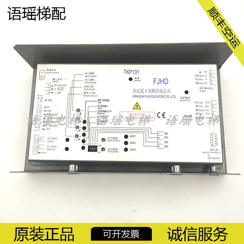 恒达富士电梯门机变频器TKP131