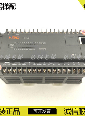 富士电梯PLC可编程控制器NB2U56R-11 NB1U24R-11现货NB0U24R-31
