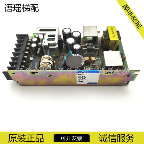 东芝电梯电源盒开关RMC30A-2