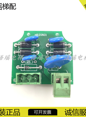 HB20501扶梯抱闸控制板 制动器板 天津佳利 西子 抱闸板电梯配件