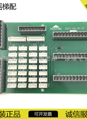 宁波宏大电梯轿厢通讯板HOSTING JWVF-OR-XWVF 2007-04-18-ZT实物