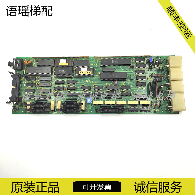 东芝电梯轿内CCU-AUCE1-100C7