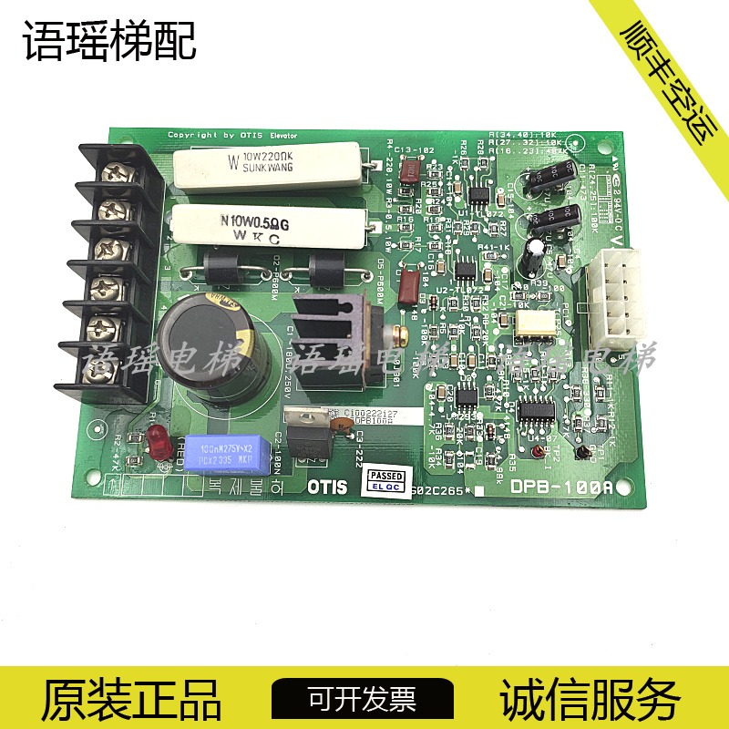 星玛电梯DPB-100A抱闸板