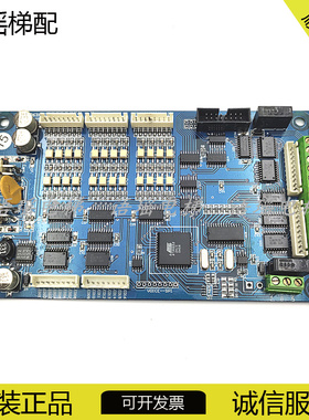 博林特电梯轿厢通讯板主板线路板XF-9063X配MPK708米高现货实物拍