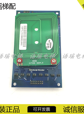 爱登堡电梯IC卡控制板GOW-08Q VER1.4 智能IC卡控制ICTX01 VER4.0