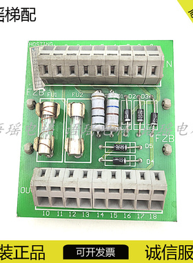 宁波宏大电梯配件宏大电源板HOSTING FZB原装现货实物质电源板FZB