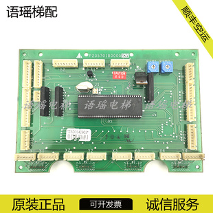 三菱HOPE電梯轎內指令板P235701B000G02 實物 電梯線路板內呼板