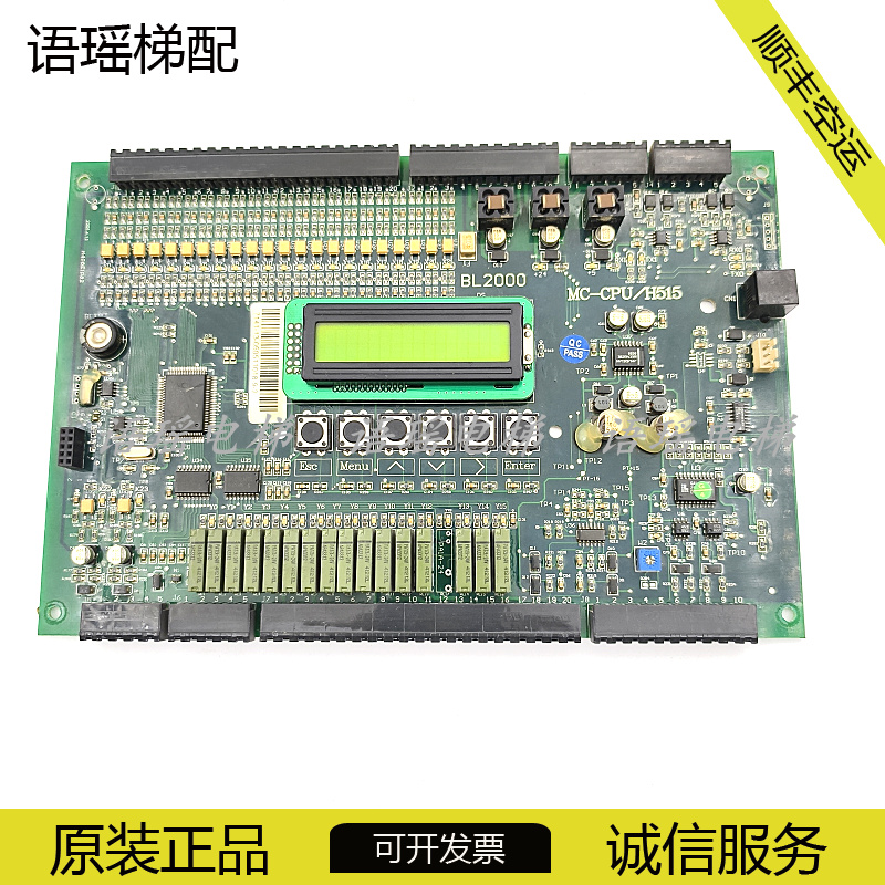 奥的斯电梯主板MC-CPU/H515