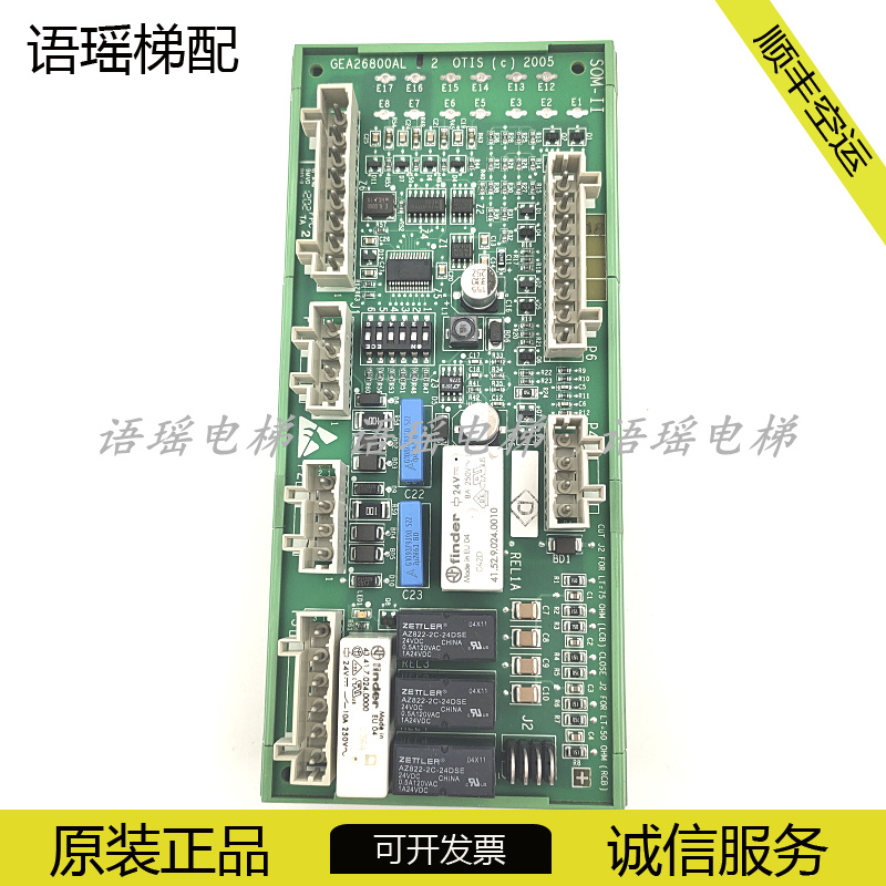 奥的斯电梯并联板GEA26800AL1/2