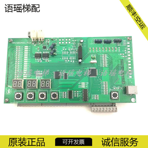博林特电梯MPK-108扶梯控制器