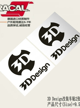 3D design宝马包围改装MINI碳纤维改装车贴纸3ddesign车身贴花