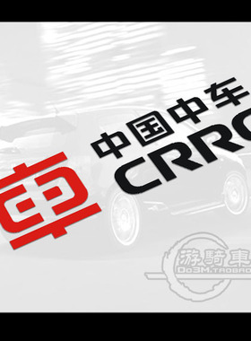 S921 适用于 中国中车 CRRC 进口反光膜制作