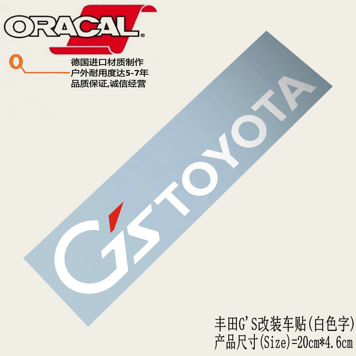 适用于G'S Toyota 86包围改装车贴纸丰田锐志GS改装侧裙贴花拉花