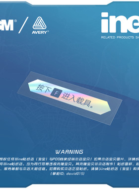 按下F键进入载具-赛博游戏卡通汽车贴纸摩托小牛电动车痛车-IA039