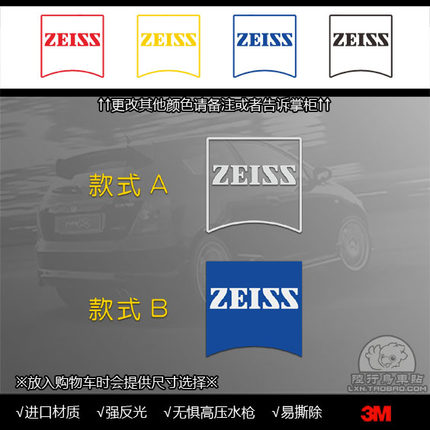S866 ZEIS 蔡撕 摄影爱好者贴纸 3M美国进口反光膜制作 车身贴