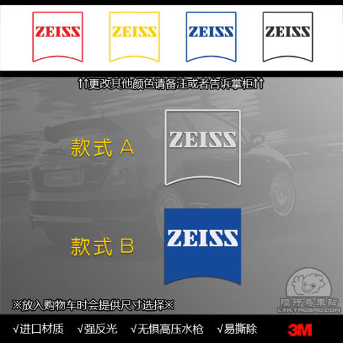 S866 ZEIS 蔡撕 摄影爱好者贴纸 3M美国进口反光膜制作 车身贴