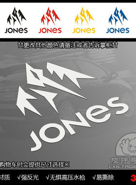 S911 JONES 滑雪爱好者贴纸 3M美国进口反光膜制作