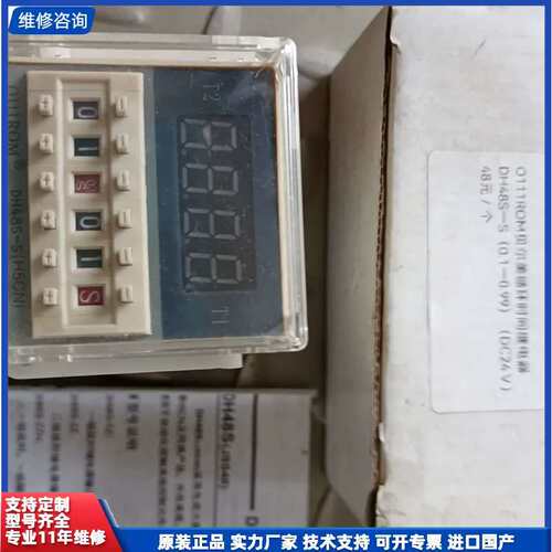 议价-O111ROM贝尔美循环时间继电器DH48S一S（0.1一0
