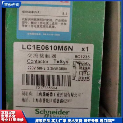 议价-施耐德LC1E0610M5N交流接触器 全新原装正品现货