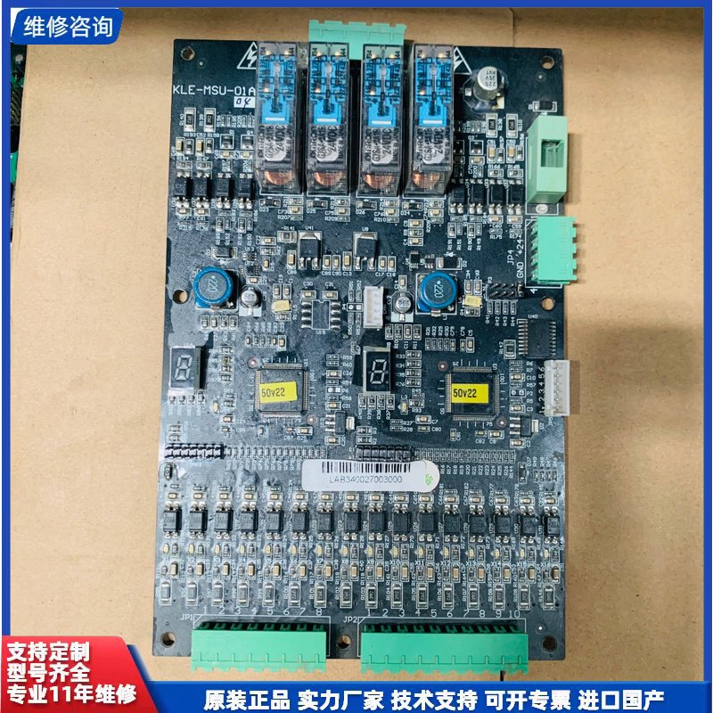 议价-电梯配件/康力扶梯主板KLE-MSU-01A 功能板KLE-图片