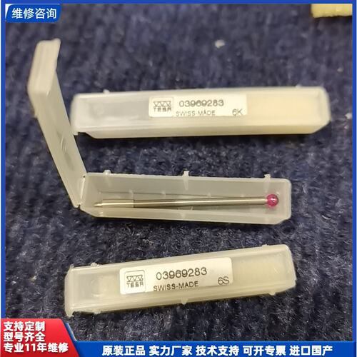 议价-3台瑞士海克斯康TESA原装测针03969283