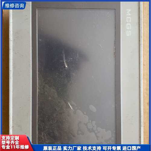议价-昆仑通态触摸屏 TPC7021EW MCGS一体机