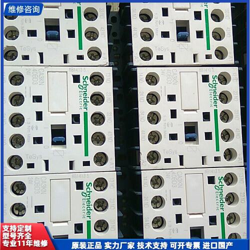 议价-施耐德接触器，CA3KN40BD3，拆机，有8个，成色漂亮，