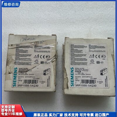 议价-原装西门子时间继电器3RP1555-1AQ30 现货1个 询