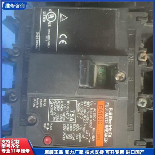 议价-富士漏电断路器 75A，EA103C两个，原装日本进口，功能
