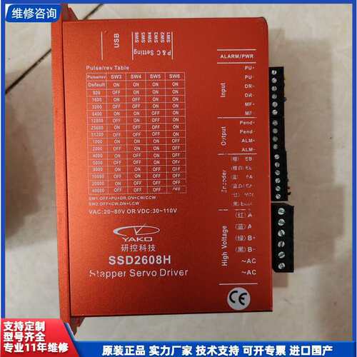 议价-研控闭环步进驱动器SSD2608H， 2个