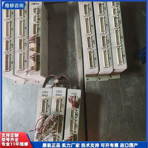 议价-模组 CZ001 COMPACK CZ002 IOPAC