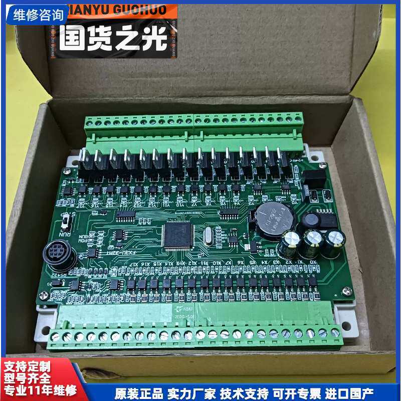 议价-全新国产三菱PLC，仿三其它元器件