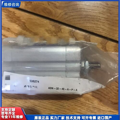 议价-费斯托FESTO气缸ADN-32-40-A-P-A，全新未拆