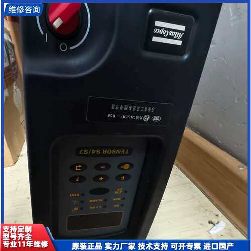 议价-阿特拉斯 Atlas Copco TENSOR S4/S7控
